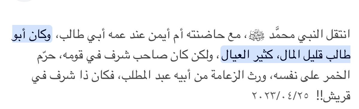 شتاء tweet media