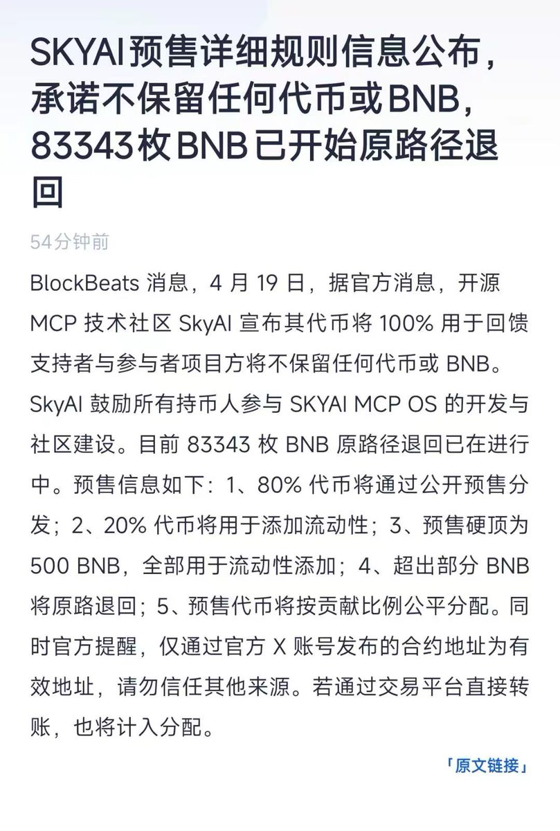 CryptoAceisme's tweet photo. 看吧 说啥是啥 玩法就是这样的。🤓 https://t.co/YKihZil0Kh