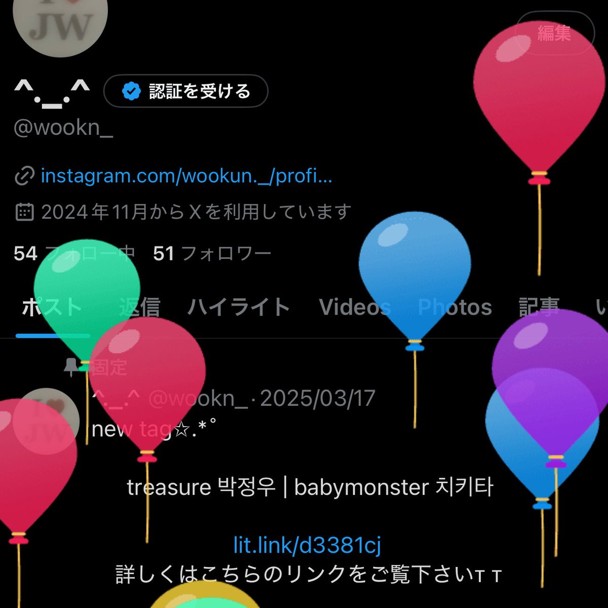 風船飛んだ🎈🎈
今日で18歳！成人です！18歳もジョンウくんとチキちゃん全力で推します😭❤️