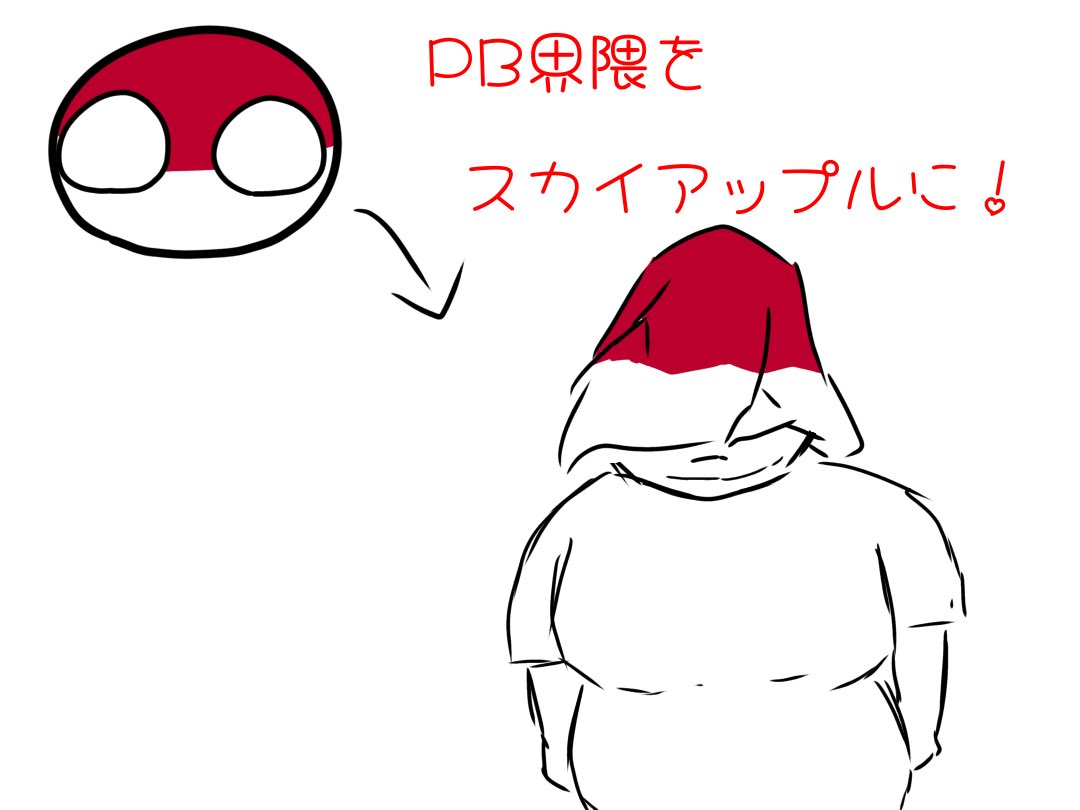 Chadn_ball's tweet photo. #PB革命 
PBをスカイアップルに！ https://t.co/3QXIIRNd99