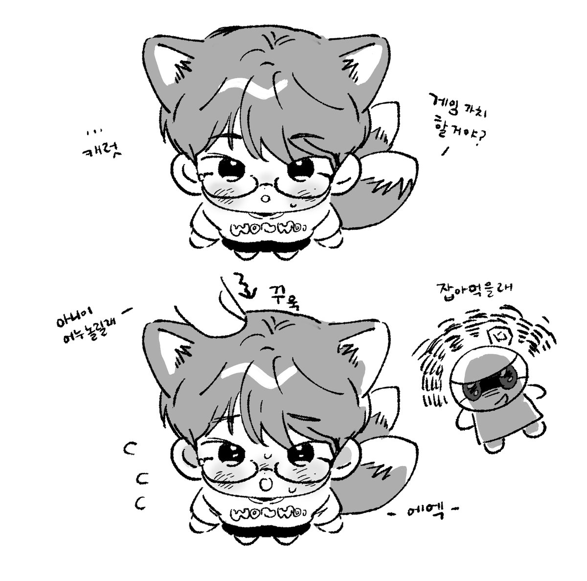 배 똔똔이 잡아머거.