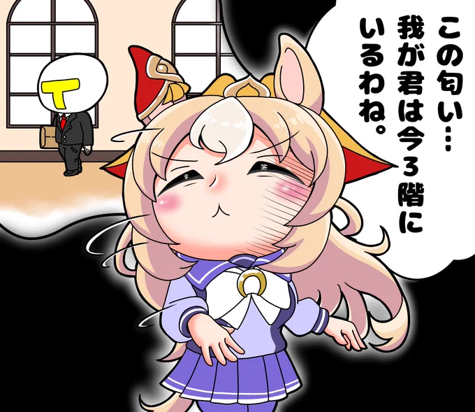 くんくん…
#ウマ娘 
#デュランダル 