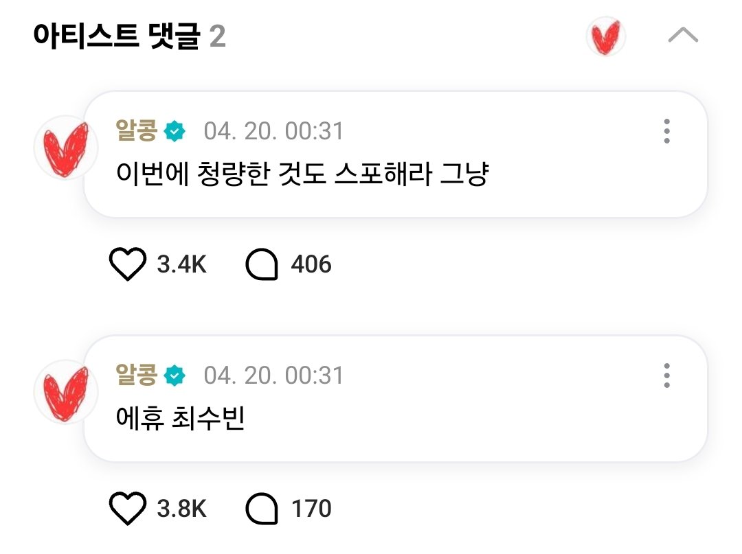뭐??공부하다가개같이뛰어옴
청량이래요