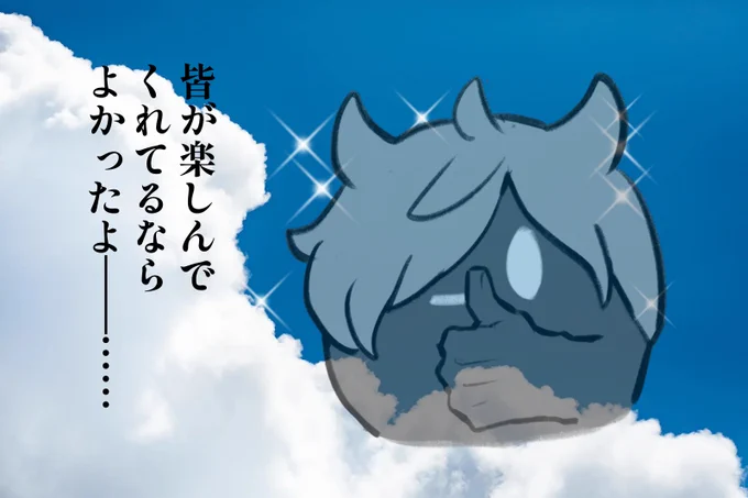 皆が八肢アイランドを満喫してくれててよかった 