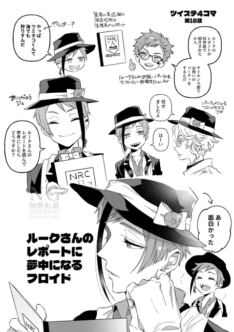 ルクフロ すごかった…
⚠️Gファン5月号ネタバレ 