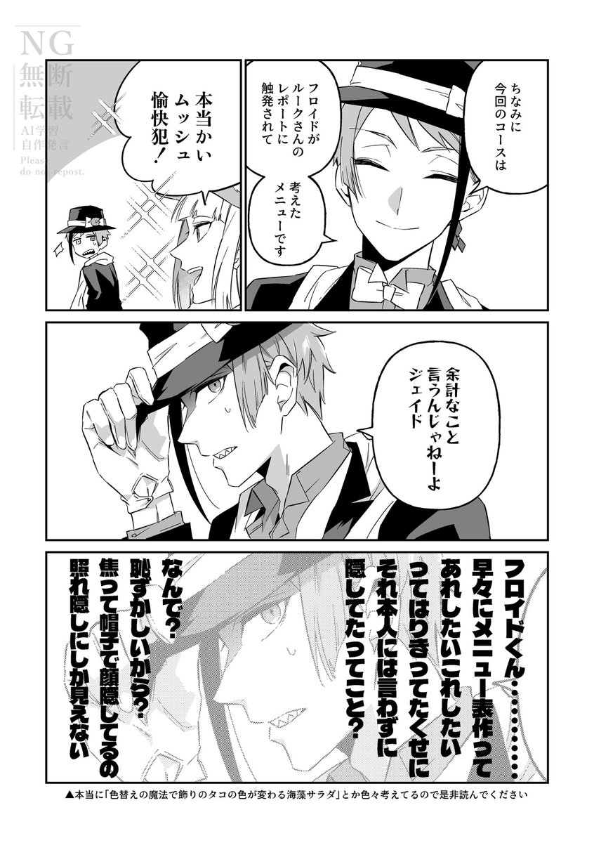 ルクフロ すごかった…
⚠️Gファン5月号ネタバレ 