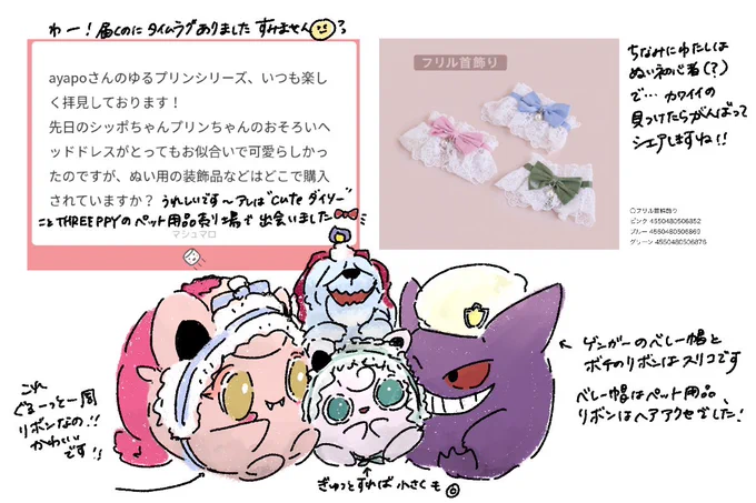 ゆるプリン💌🖼️
今度こそお付き合いありがとうございました!

なかみアカウント▶︎@ayapo_no_nakami 
どなたでもどうぞ🐈‍⬛🌃 