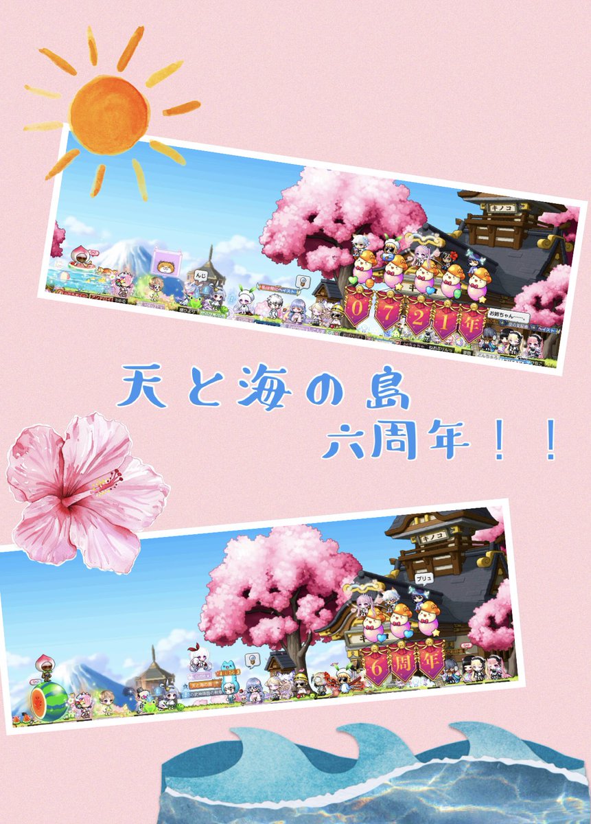 amami_shima's tweet photo. 先週4月13日で
天と海の島６周年を迎えました！！
島民が入れ替わりしつつも6年も続いていけるのはすごいことですね👏
島と関わって下さっているみなさんに感謝です！✨
これからもよろしくお願いします🏝️✨ https://t.co/clmoyQSxNY
