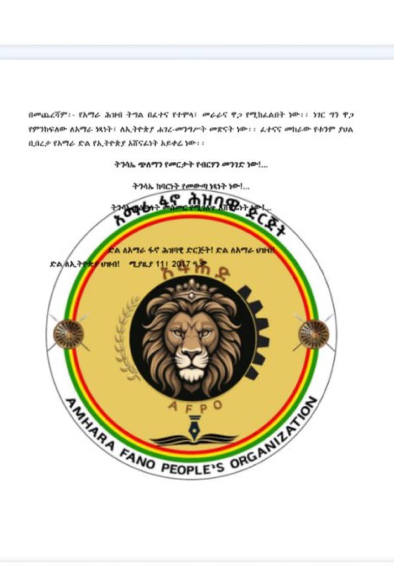 1888Radio's tweet photo. ከ አማራ ፋኖ ሕዝባዊ ድርጅት (አፋሕድ) የተላለፈ የትንሳኤ በዓል መልዕክት

(ሚያዝያ 11/2017 ዓ.ም.)

ምንም እንኳ የአማራ ሕዝብ ኀልውናው አደጋው ውስጥ ገብቶ፣ ከፋሽስታዊ አገዛዙ በምድርና በሰማይ በሚወርድበት እሳት እየተፈተነ ቢሆንም፣ በዚህ እጅግ አስቸጋሪ በሆነ በሞትና በሕይወት መካከል ውስጥ ለሆነው ሕዝባችንና ሠራዊታችን ለመላው የክርስትና ኃይማኖት  ተከታዮች እንኳን ለብርሃነ ትንሳኤው በዓል በጽናት አደረሳችሁ፡፡ 

የአማራ ፋኖ ይፋዊ የትጥቅ ትግል የጀመረው አሁን ላለንበት የኀልውና ትግል አንደኛውና ዋና ገፉ ምክንያት፣ ብአዴንና ርዝራዦቹ የዘመናችን አስቆረቱ ይሁዳ ሆነው በሕዝባችን ላይ በፈጸሙት ክህደት፣ ሕዝባችንንም አሳልፈው የሰጡት በመሆኑ ነው፡፡ 

የመስዋዕት በግ ሆኖ የቀረበውን የአማራ ሕዝብ ከታወጃበት የዘር ማጥፋት ዓላማ ያለው ጦርነት በክንዳችን ለመታደግ ዛሬም በትግል ሜዳው ጸንተን ድርጅታዊ ትግል በማድረግ ላይ እንገኛለን፡፡ 

ርግጥ ነው ከነገው ትንሳኤ በር ለመድረስ ሰሞነ ሕማማትን ማለፍ ግድ እንደሆነው ሁሉ አማራ ወደማይቀረው ድል ከመድረሱ በፊት የመከራውን ዘመን እያሳለፈ ይገኛል፡፡ ነገር ግን አንድ ዕውነት አለ፤ በፈተናው የበረታ የጨለማውን ጊዜ ያልፈዋል፤ ሕማማቱን የጸና የትንሳኤውን ብርሃን ያየዋል፡፡ 

ትግላችን የቱንም ያህል ፈታኝና መራራ ቢሆንም የማይተካ ሕይወታችንን ዋጋ እየከፈልን የአማራ ሕዝብን ትንሳኤ በመስዋዕትነታችን እናረጋግጠዋለን፡፡ 

ይህን የትግል ቃልኪዳናችንን እያስታወሰን የትንሳኤ በዓል በአብሮነት የሚከበር በዓል በመሆኑ ካለንበት ወቅታዊ የትግል ሁኔታ አኳያ በዓሉን ስናከብር በከፍተኛ ጥንቃቄ ሊሆን ይገባል፡፡ 

ይህ የደም ግብር የለመደ ፋሽስታዊው የብልጽግና አገዛዝ ከሰሞኑ በሕዝባችን ላይ እየፈጸማቸው ያሉ ተከታታይ ጅምላ ጨራሽ የሰው አልባ አውሮፕላን ጥቃቶች በዓሉ ዋዜማና ሰሞናት ሊቀጥል የሚችል መሆኑ ታውቆ፣ ለጥቃት ተጋላጭ ሊያደርጉን ከሚችሉ መሰባሰቦችና የተጋላጭነት ሁኔታን የሚያሳድጉ ሁነቶችን ከመፍጠር ተቆጥበን፣ በተለመደው የመረዳዳት መንፈስ እንዲከበር፣ ለሕዝባችንና ለሠራዊታችን የጥንቃቄ መልዕክት እናስተላልፋለን፡፡ 

በመጨረሻም፡- የአማራ ሕዝብ ትግል በፈተና የተሞላ፤ መራራና ዋጋ የሚከፈልበት ነው፡፡ ነገር ግን ዋጋ የምንከፍለው ለአማራ ነጻነት፣ ለኢትዮጵያ ሐገረ-መንግሥት መጽናት ነው፡፡ ፈተናና መከራው የቱንም ያህል ቢበረታ የአማራ ድል የኢትዮጵያ አሸናፊነት አይቀሬ ነው፡፡ 
***

ትንሳኤ ጭለማን የመርታት የብርሃን መንገድ ነው! …

ትንሳኤ ከባርነት የመውጣ ነጻነት ነው! …

ትንሳኤ በዕውነት መስመር የሚገለጥ አሸናፊነት ነው! …

ድል ለአማራ ፋኖ ሕዝባዊ ድርጅት!

ድል ለአማራ ህዝብ! 

ድል ለኢትዮጵያ ህዝብ! 

ሚያዚያ 11፣ 2017 ዓ.ም

፲፰፻፹፰ሬድዮ 📻
#1888Radio
#1888ሬዲዮ 
በ17640 kHz 
ዘውትር ከምሽቱ 2:00-3:00 ሰዓት

https://t.co/3uCMsZLkPA