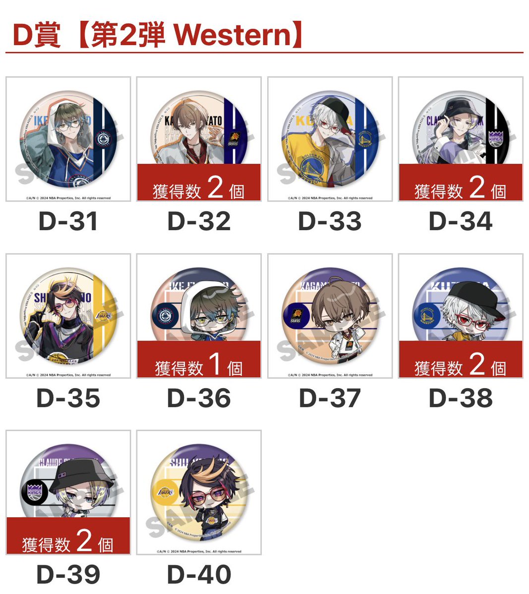 【交換】NBA NIJISANJI にじさんじ EN
第2弾 Western 楽天コレクション くじ

譲：画像のもの
求：同賞の👟☯️

郵送交換でお願いします。
