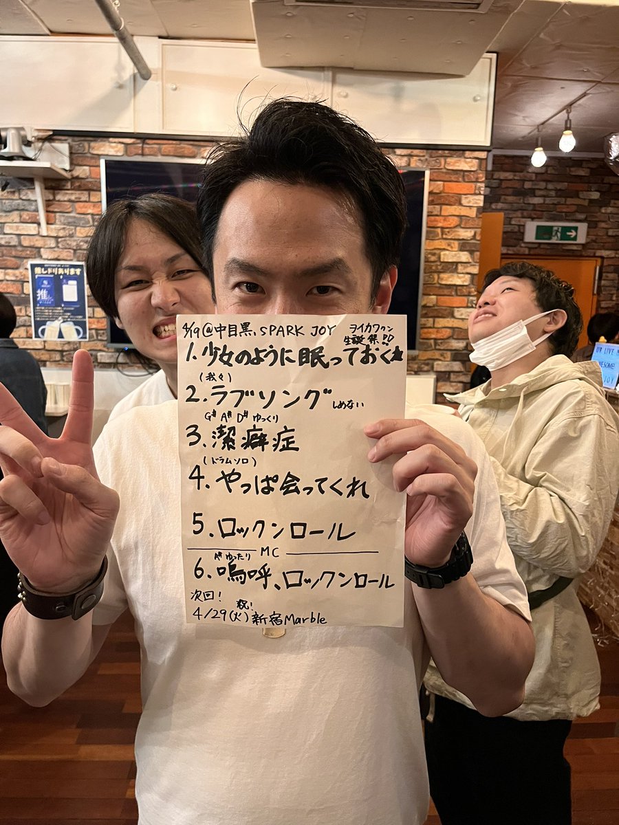 【🎉ハルヒサ計画ありがとう🎉】

今日は中目黒SPARKJOYにてハルヒサ計画Vo.ヲイカワくんの生誕祭でした！

22歳おめでとう！
呼んでくれてありがとう！
観てくださったみなさん、対バンの皆さんありがとうございました！

次回は4月29日(火祝)新宿Marbleです！