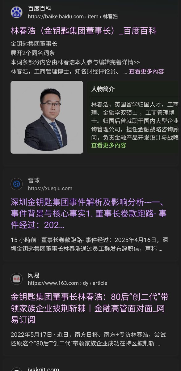 minbosh2's tweet photo. 深圳金钥匙集团事件又一家跑路爆十幾億。人到英國發公開信 https://t.co/C5SNsGDLa5