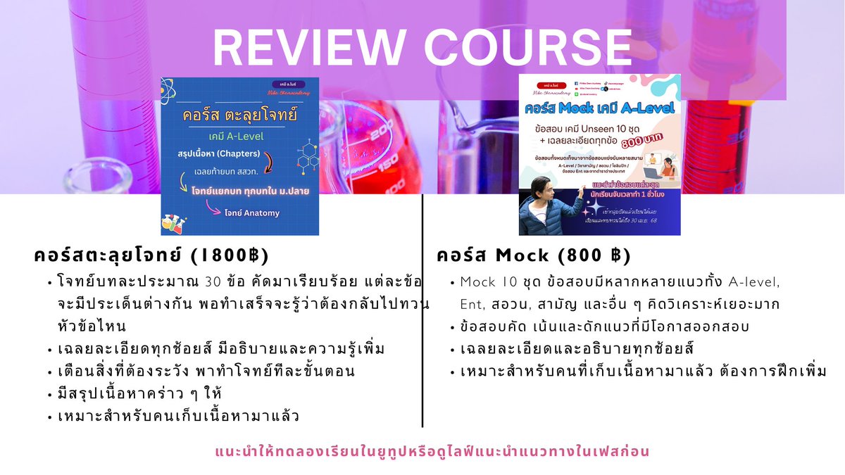 thcx_yi1ue's tweet image. เคมีหลักการเรียนของเราคือปูพื้นพวก จัดเรียงe เลขox สูตรและโครงสร้างสาร mol สมการเคมี และอื่น ๆ มาให้แม่นแล้วไปฝึกโจทย์หนัก ๆ พยายามคิดเป็นขั้นเป็นตอน หลาย ๆ ข้อเคมีมักออกผสม และมีจุดดักความรู้พื้นฐานอยู่บ่อย ๆ ตอนทำโจทย์ควรคิดช้า ๆ เขียนประเด็นสำคัญที่โจทย์จะสื่อไว้