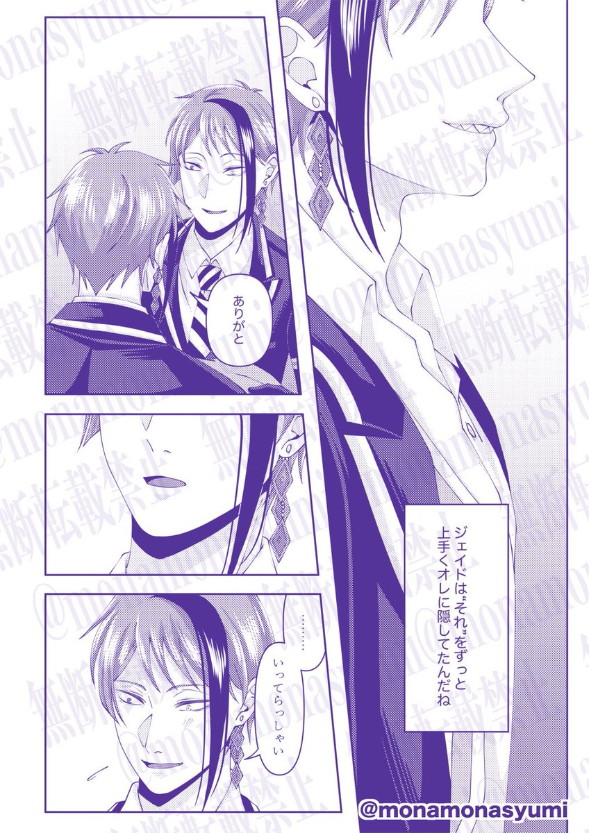 ジェイフロ(3/4) 