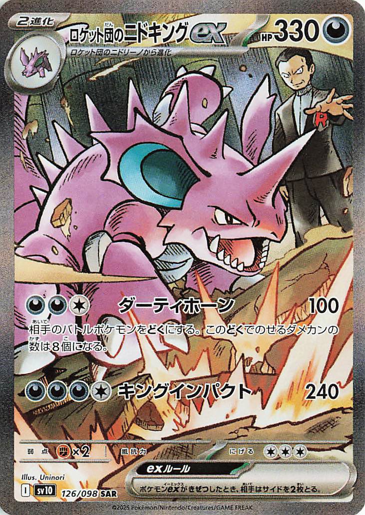 case for pokemon cards Eevee TG11/TG30