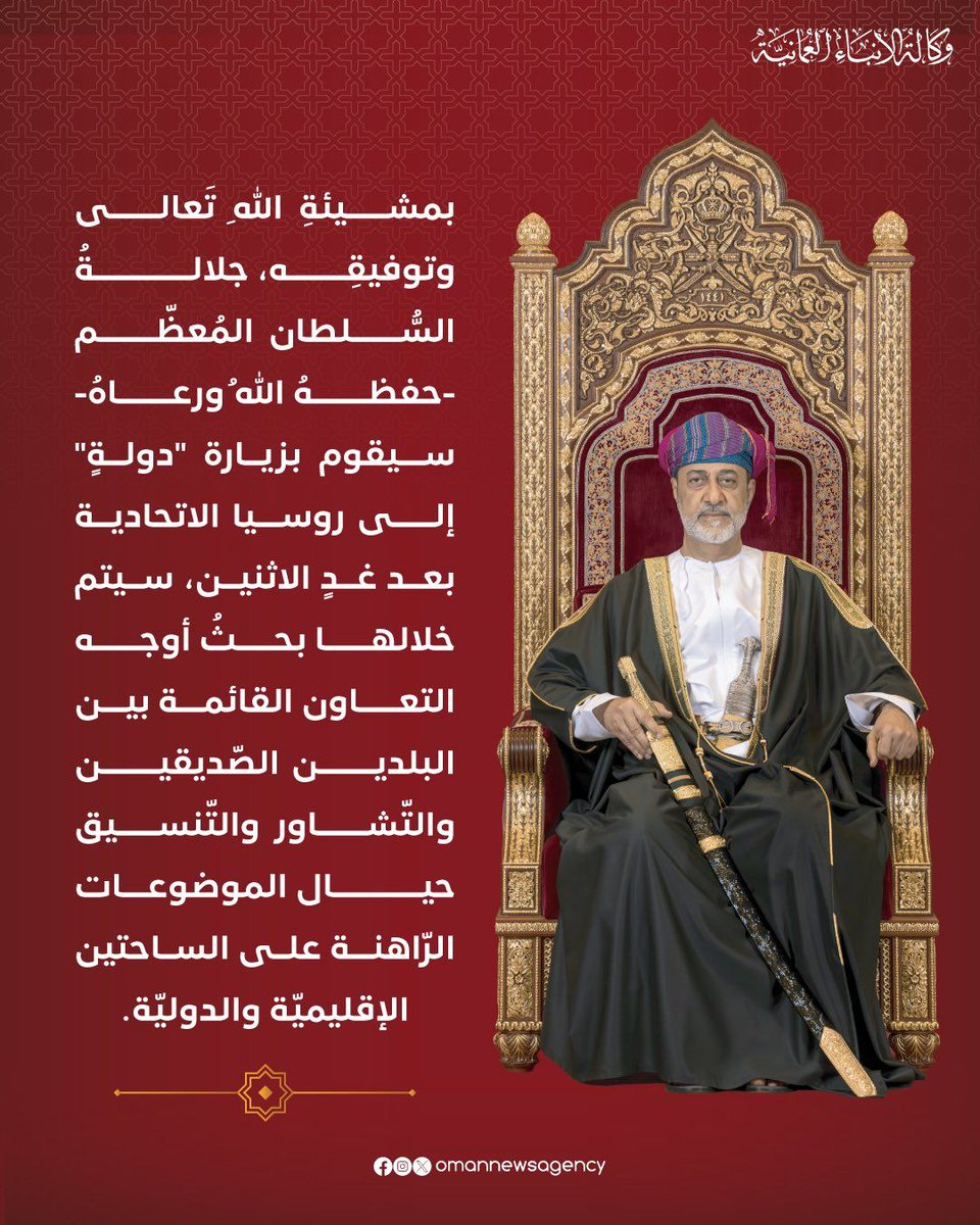 salim Al-Ra7bi (@sra7bi) on Twitter photo #قابوس_بن_سعيد
#هيثم_بن_طارق
#هيثم_العهد_السعيد
#عمان_صوت_السلام
#عمان_صوت_السلام #قابوس_بن_سعيد
#هيثم_بن_طارق
#هيثم_العهد_السعيد
#عمان_صوت_السلام
#عمان_صوت_السلام