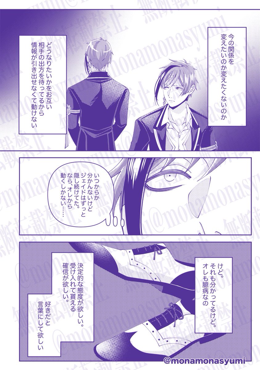 ジェイフロ(4/4) 