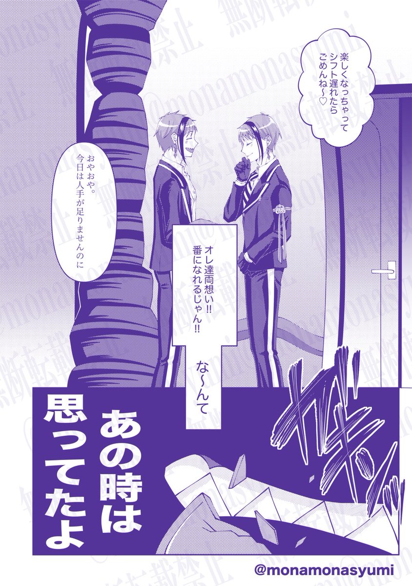 ジェイフロ(4/4) 