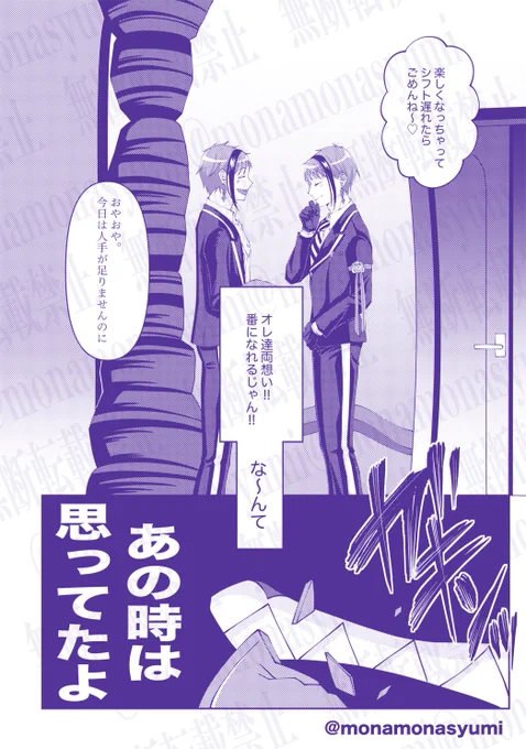 ジェイフロ(4/4) 