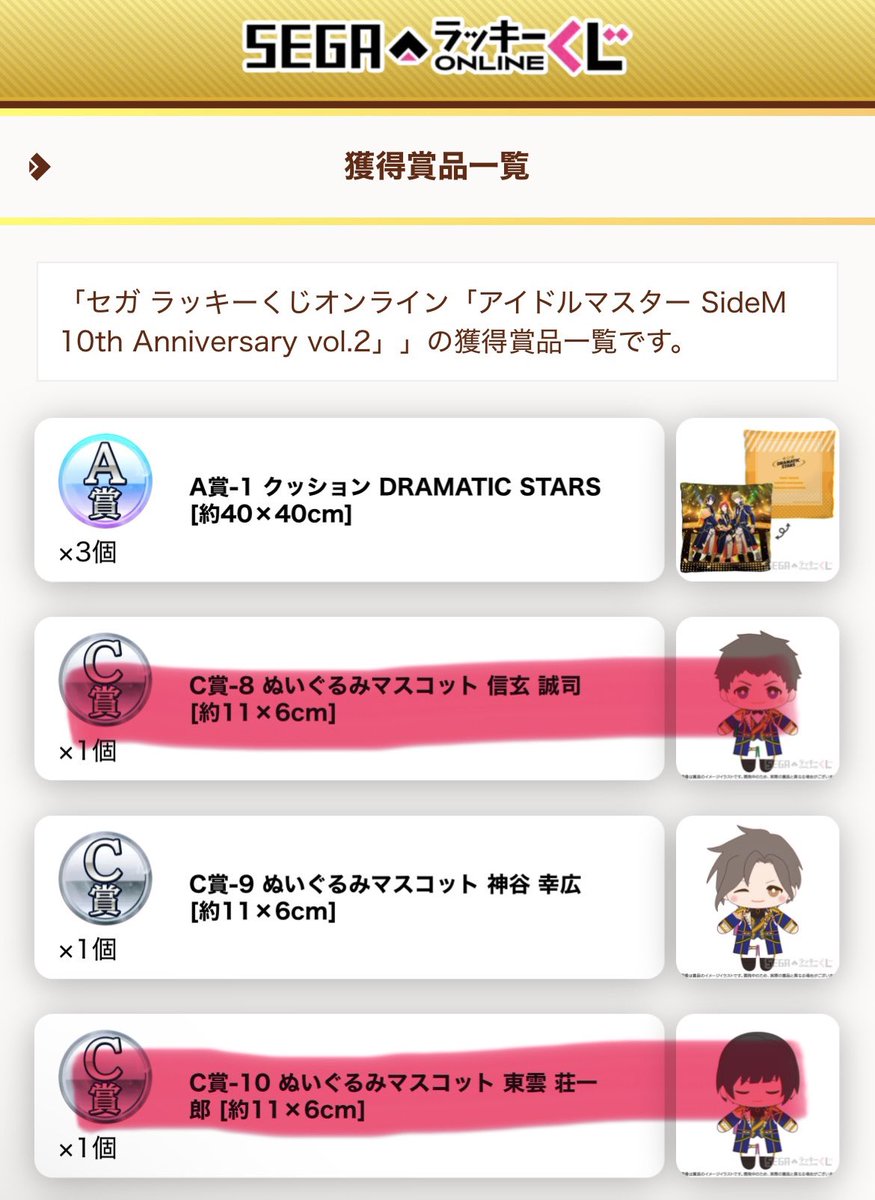 W_vole02's tweet photo. 【交換】セガ ラッキーくじオンライン
アイドルマスター SideM 10th Anniversary vol.2

《譲》
A賞    DRAMATIC STARS×2
C賞　神谷
D賞　東雲/古論
E賞　柏木/都築/木村/神谷×3/東雲/古論
F賞　桜庭×3/柏木/神楽×3/東雲×3/卯月×3/葛之葉×3

《求》
定価+送料(PayPay)
A賞のみ交換可 https://t.co/plfaD3GvSr