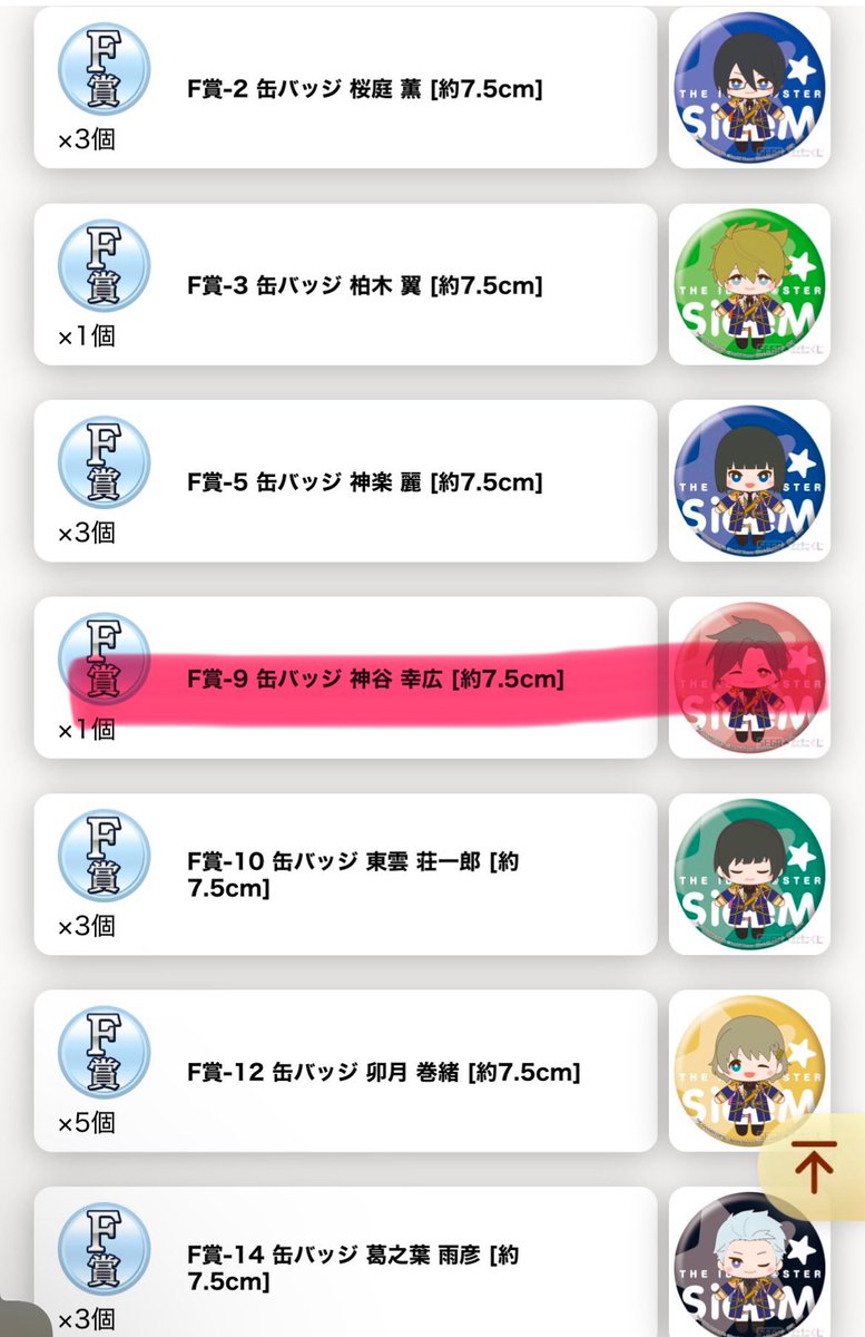 W_vole02's tweet photo. 【交換】セガ ラッキーくじオンライン
アイドルマスター SideM 10th Anniversary vol.2

《譲》
A賞    DRAMATIC STARS×2
C賞　神谷
D賞　東雲/古論
E賞　柏木/都築/木村/神谷×3/東雲/古論
F賞　桜庭×3/柏木/神楽×3/東雲×3/卯月×3/葛之葉×3

《求》
定価+送料(PayPay)
A賞のみ交換可 https://t.co/plfaD3GvSr