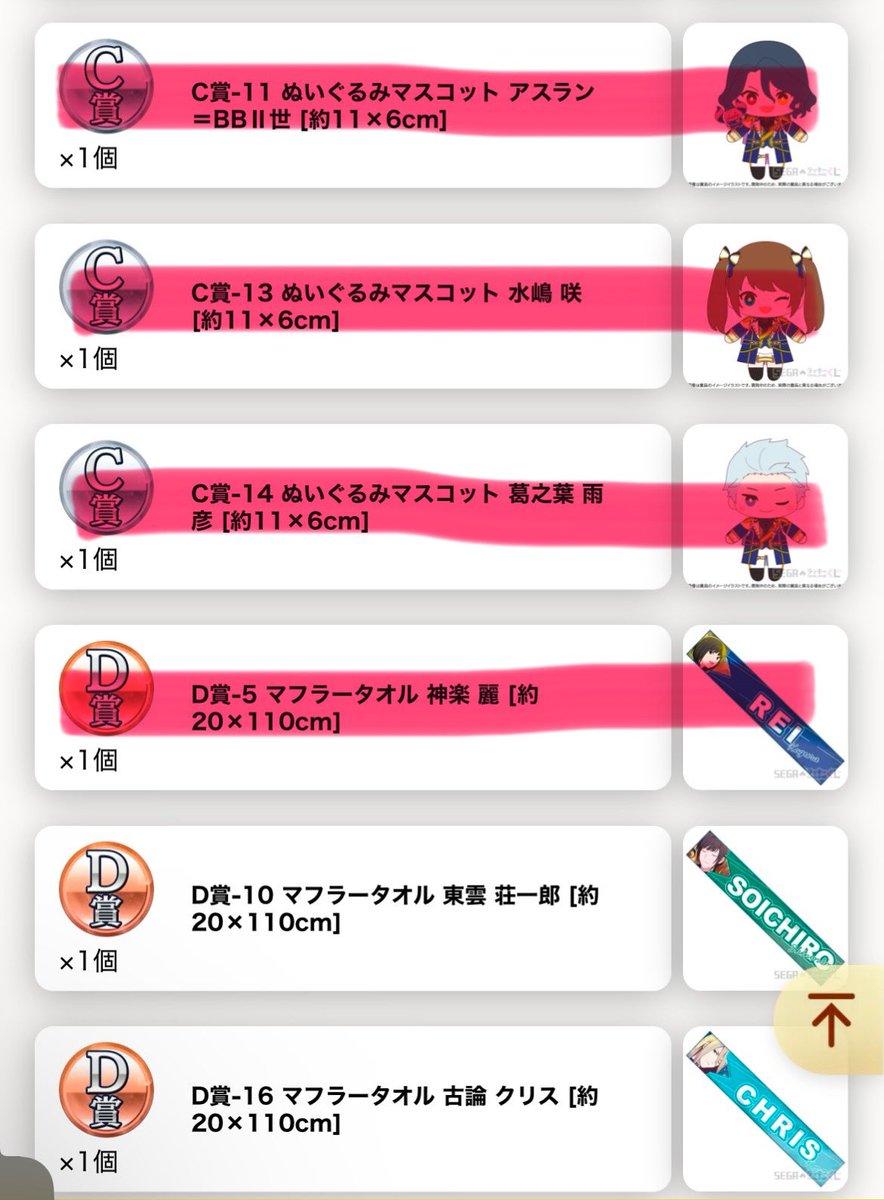 W_vole02's tweet photo. 【交換】セガ ラッキーくじオンライン
アイドルマスター SideM 10th Anniversary vol.2

《譲》
A賞    DRAMATIC STARS×2
C賞　神谷
D賞　東雲/古論
E賞　柏木/都築/木村/神谷×3/東雲/古論
F賞　桜庭×3/柏木/神楽×3/東雲×3/卯月×3/葛之葉×3

《求》
定価+送料(PayPay)
A賞のみ交換可 https://t.co/plfaD3GvSr