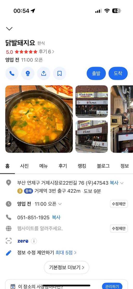 goodogiiiiiing's tweet photo. 저희 어머니 가게도 많이 어려우셔서 한 번 올려보아요… 🥹🥹 (원래 비계로만 활동해서 계정을 새로 팠습니다!) 연제구 거제 근처에서 고기 드시고 싶으실 때 한 번 들려주세요!! 가격도 저렴하고 어머니가 반찬도 직접 만드셔서 정말 맛있어요… 가게에 손님이 정말 없으셔서 아쉬워요…🥲 https://t.co/rIKp1MKJBE