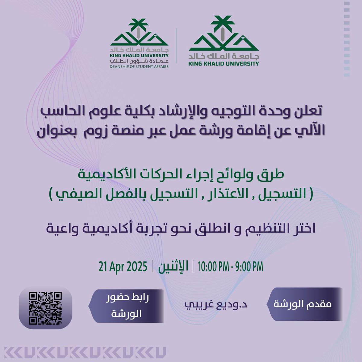 <a href="/kkueduksa/">جامعة الملك خالد</a> 
<a href="/CCS_KKU/">كلية علوم الحاسب</a> 
🌷🌷🌷🌷