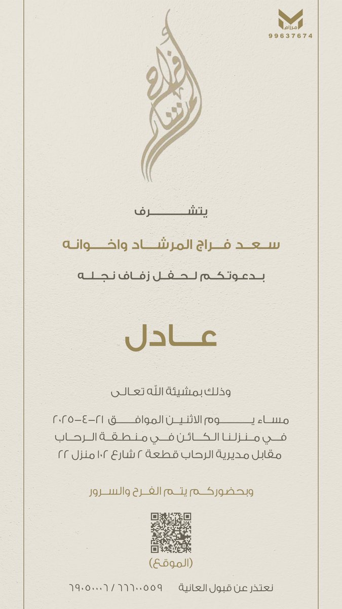 فراج سعد المرشاد (@fsm1718) on Twitter photo 