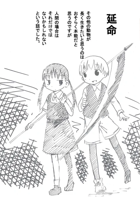 話ごとにテーマがあったりしました。 