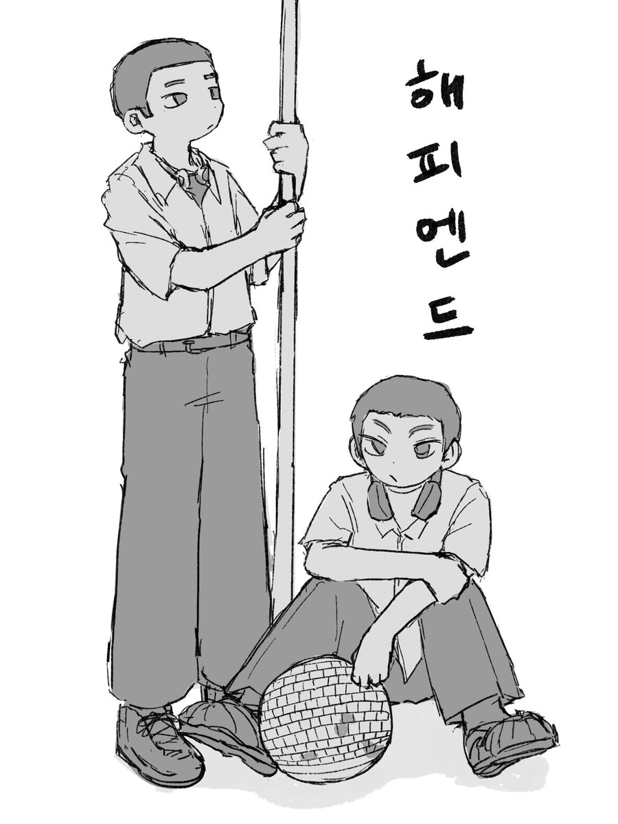 해피엔드
코우 유타