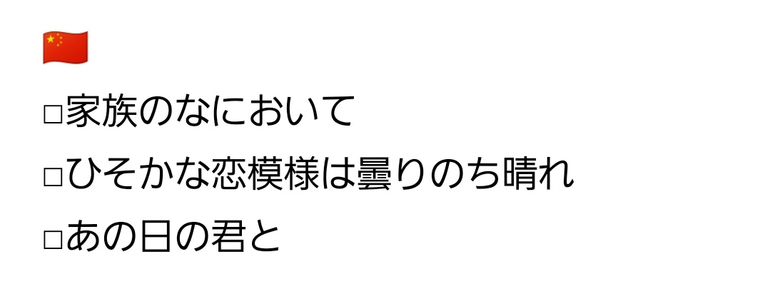 dopdnp's tweet photo. ෆ ˚ 𐙚𓍢ִ໋ *視聴済み* 𐙚𓍢ִ໋ ˚ ෆ
#中国ドラマ 
#韓国ドラマ https://t.co/wWI8wIqcPR