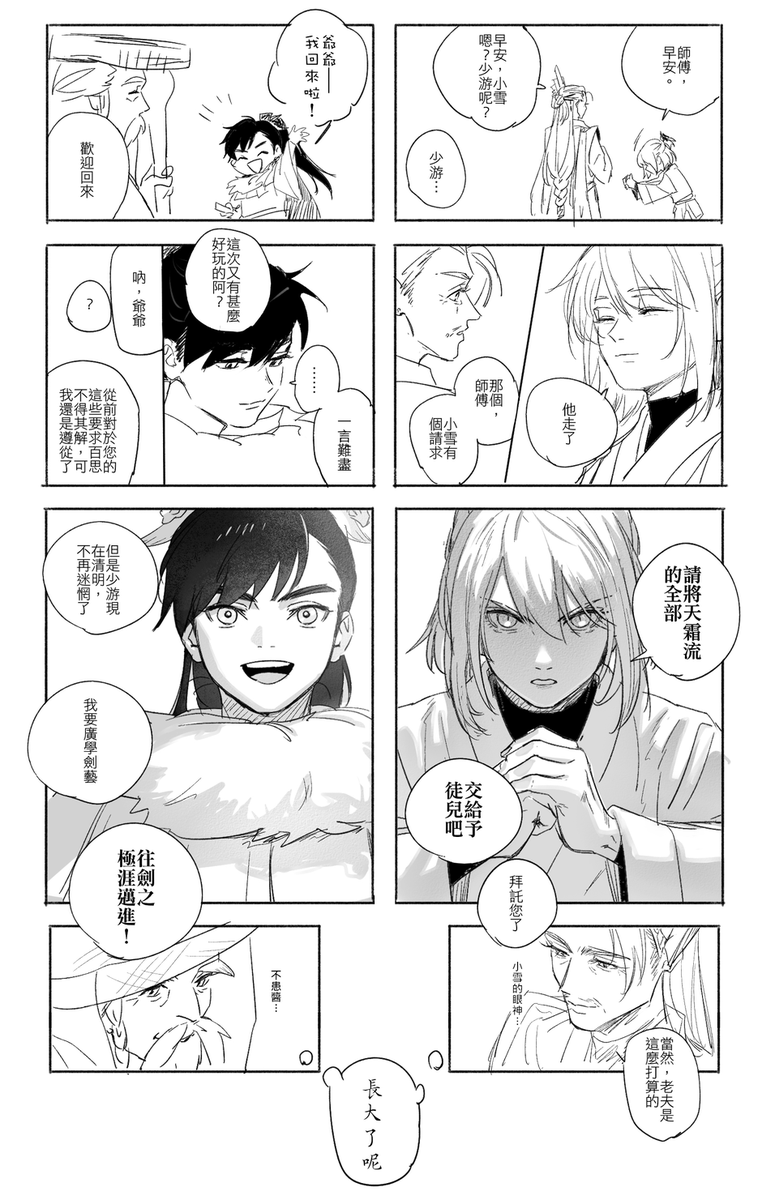 續 