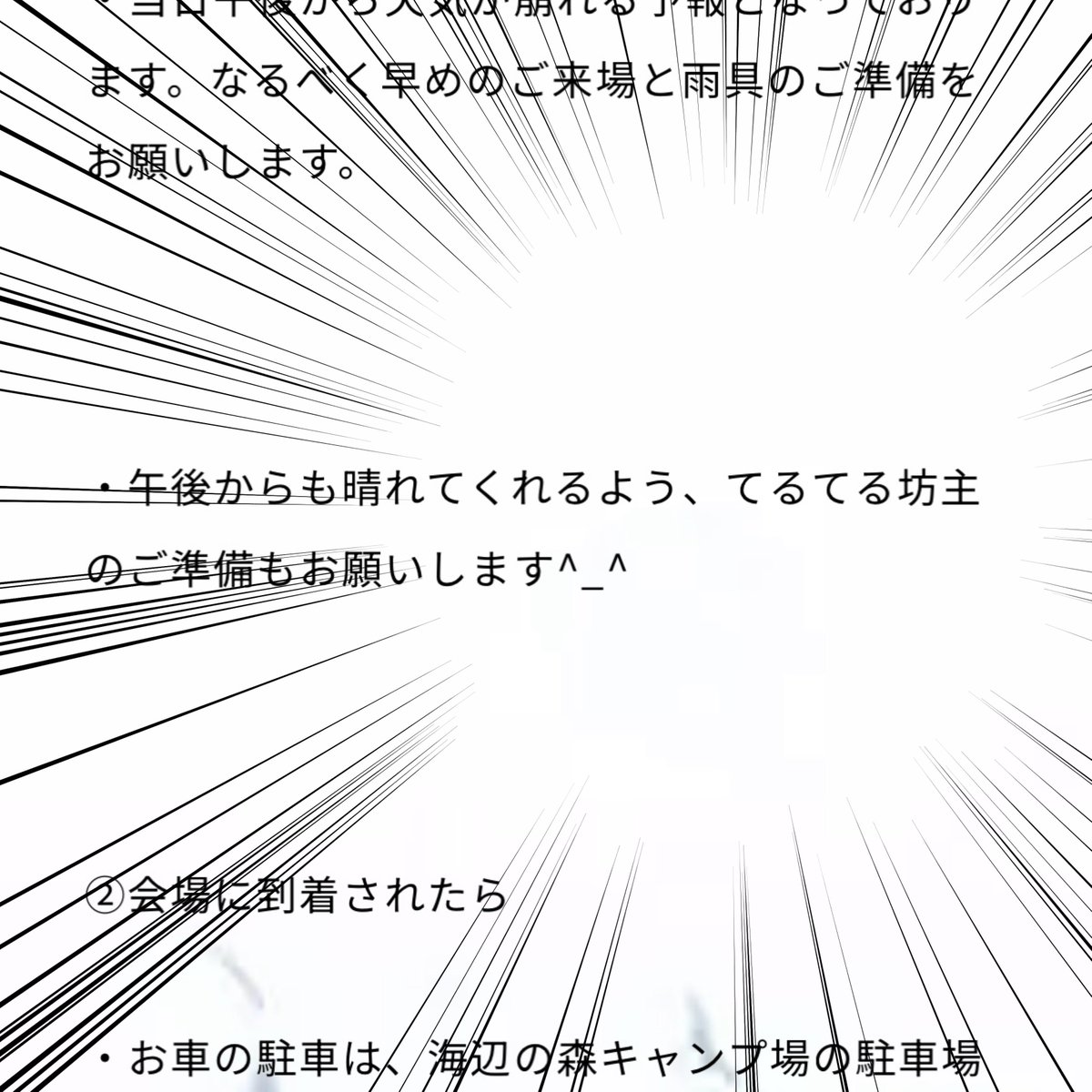 てるてる坊主っっっっ👀
umibenomori.com/blog/2025-04-1…
