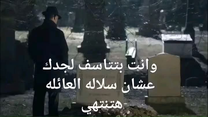 اسف يا جدي أنا شاذ