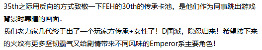 #FE35周年简中纪念
火焰纹章系列35周年纪念48h｜爱与勇气的35周年
【23:00】爱诗灵 (<a href="/Aisling_1234/">Aisling 💜</a>  )
#FE35周年
#ファイアーエムブレム