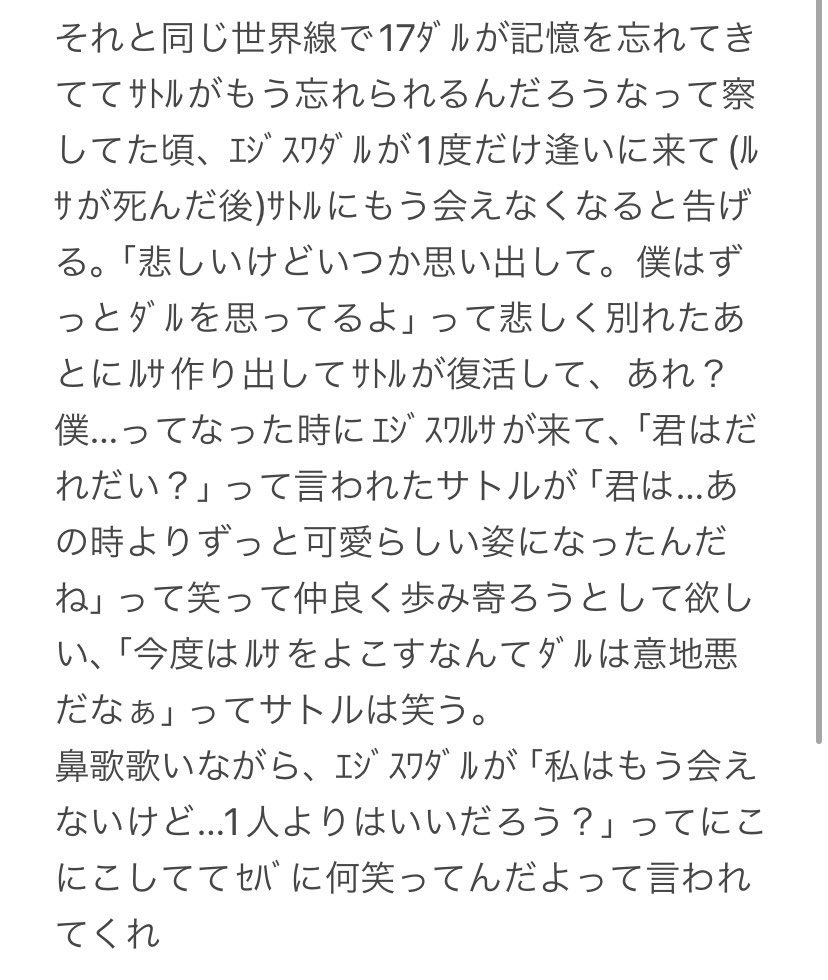traitor__twst's tweet photo. ツッコミ所多いけどただの妄想 https://t.co/31RtvmI3f7
