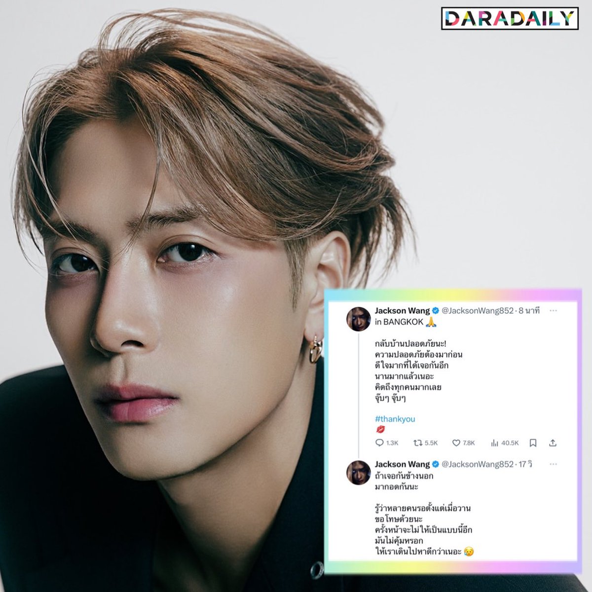 daradaily's tweet photo. ยินดีต้อนรับกลับบ้านค่ะ “พี่แจ็คคคค” 💚 
งื้อออ แล้วพิมพ์ประโยคภาษาไทยเก่งมั่กๆ ทำไมใส่ใจกันขนาดนี้ ฮือออ 🥺🫶🏻

📸 : JacksonWang

#WelcomehomePJACK #JacksonWang #แจ็คสันหวัง #JacksonWang #daradaily #ดาราเดลี่ #ข่าวบันเทิง https://t.co/R3irwEQ17t