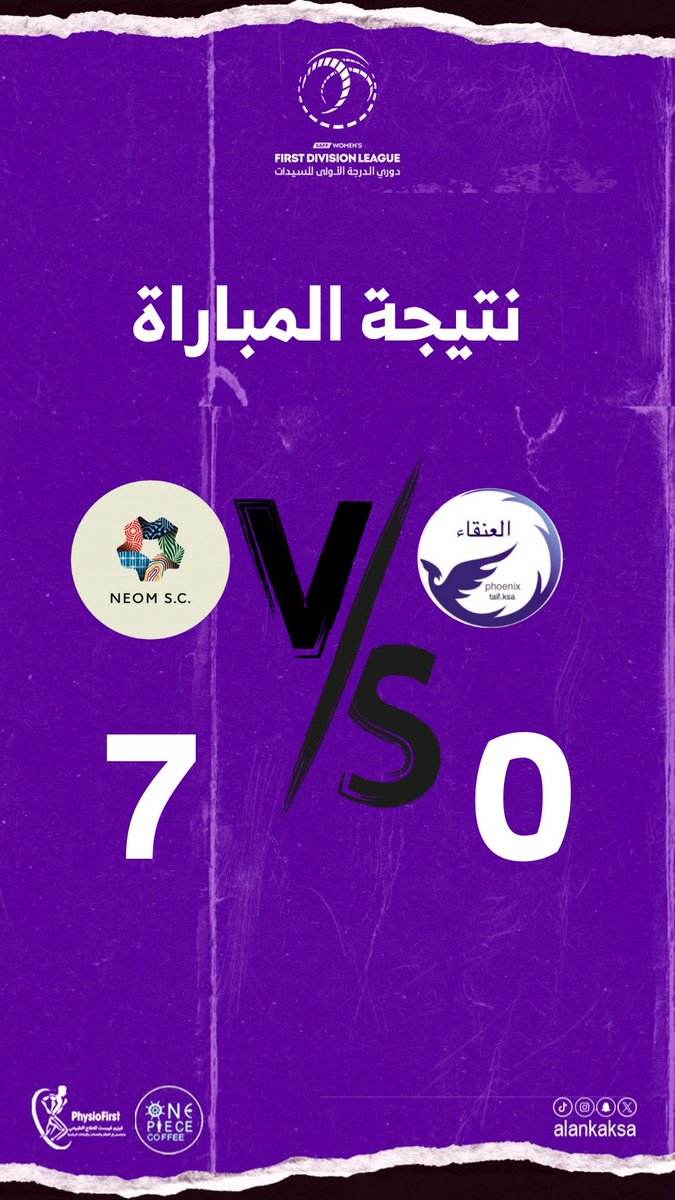 نتيجة المباراة
⚽️| #العنقاء vs نيوم
🏆|#دوري_الدرجة_الأولى_للسيدات