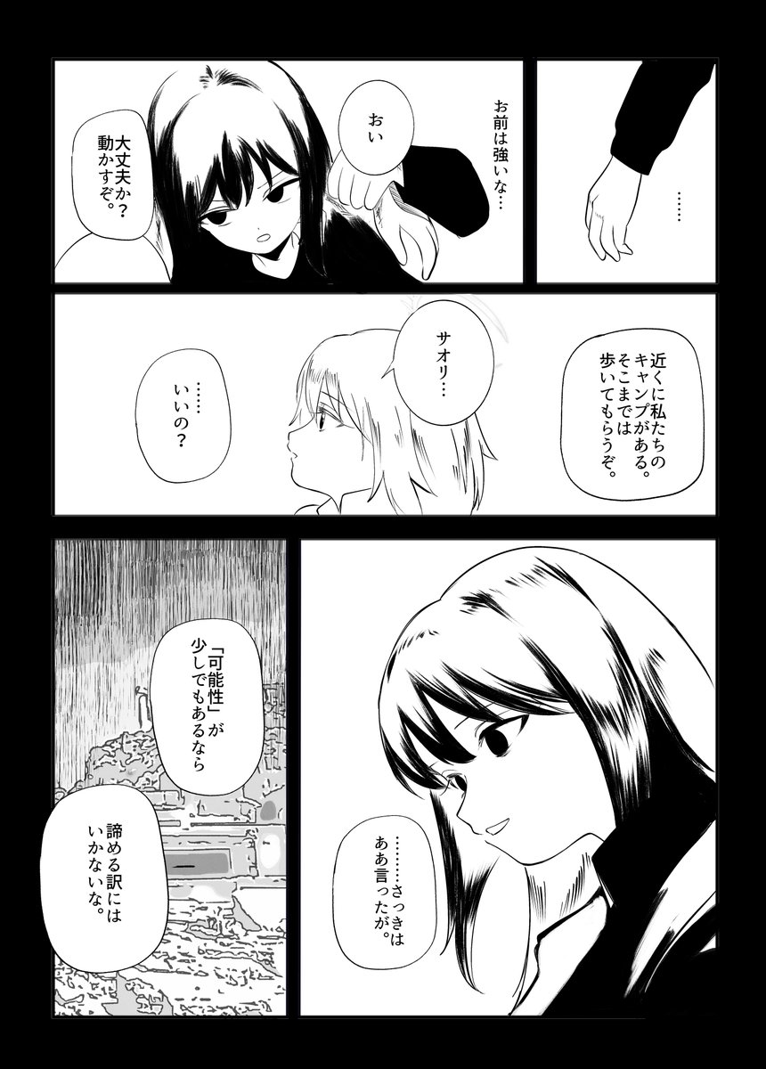 サオリrkgk 
