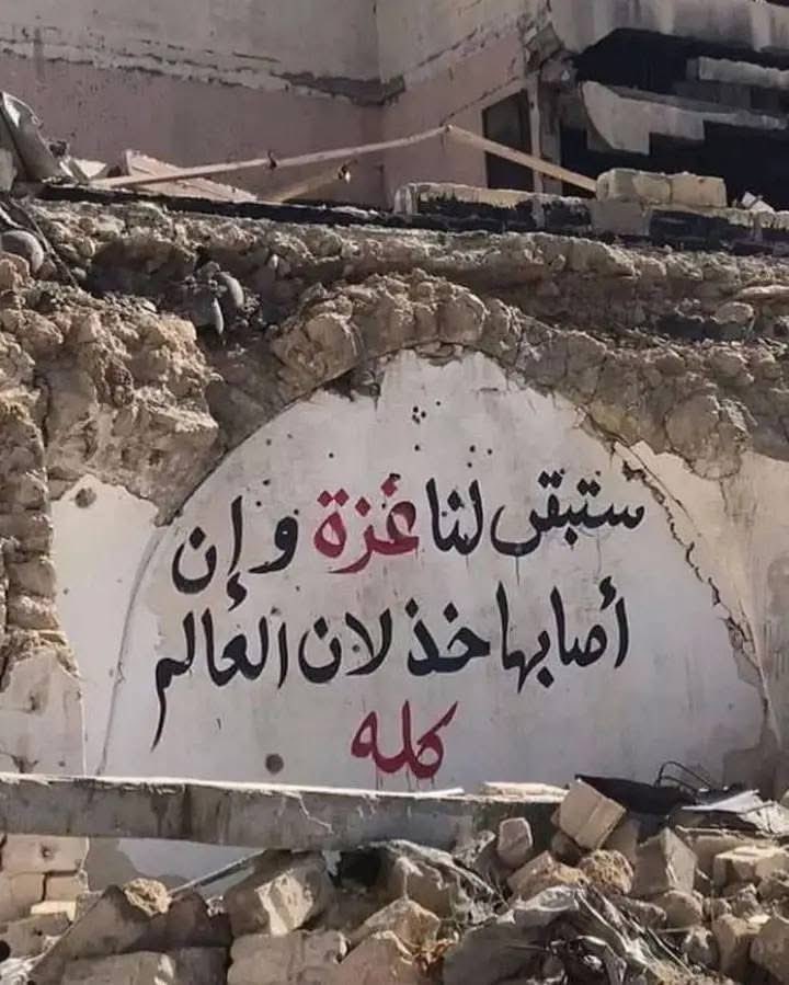 سَتبقَى لَنَّا غَــ.. ــزة ☝🏼🥺