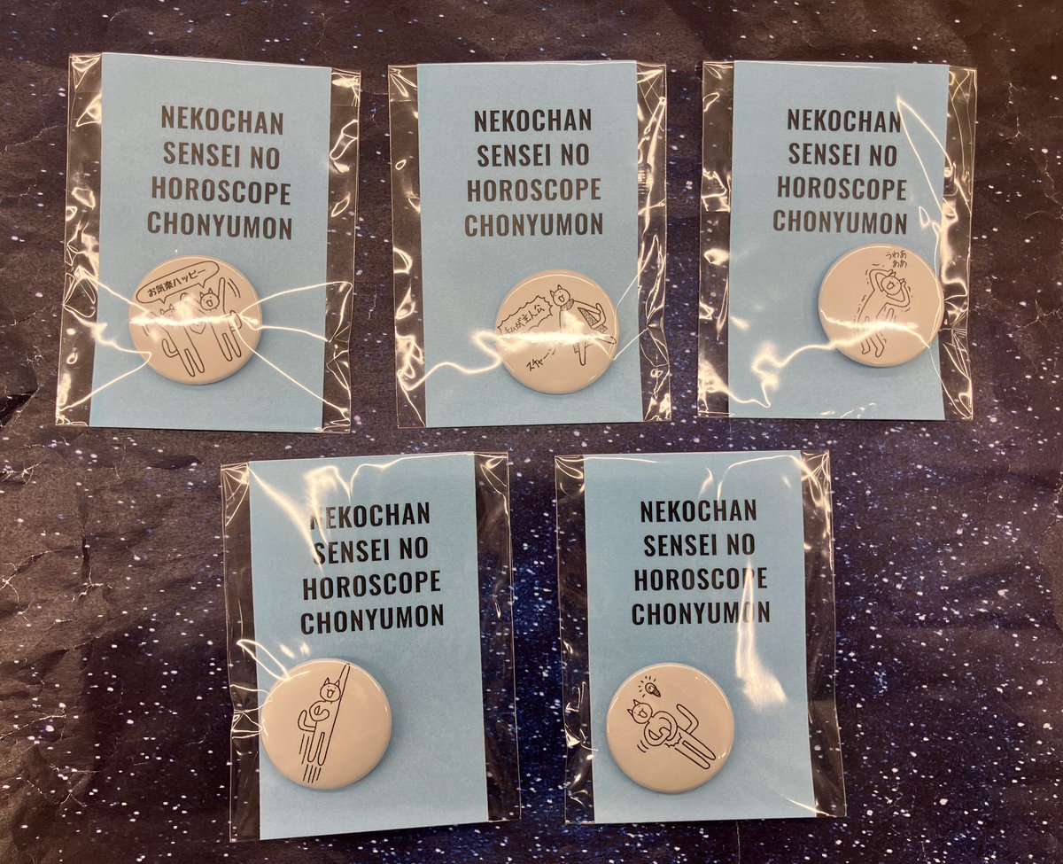 [4F]🌟好評発売中🌟

大人気‼️
🐱書泉グランデ限定特典🐱
【ねこちゃんピオン　オリジナル缶バッジ】

『はじめてでもよくわかる ねこちゃん先生のホロスコープ超入門』
竹内俊二 <a href="/soranoiro333/">ねこちゃん先生／占星術家・竹内俊二</a> 
(実業之日本社)

ねこのイラストで楽しく学ぶ占星術！