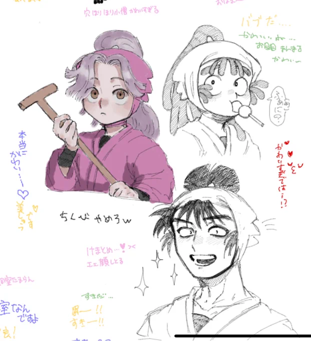 絵チャをした 