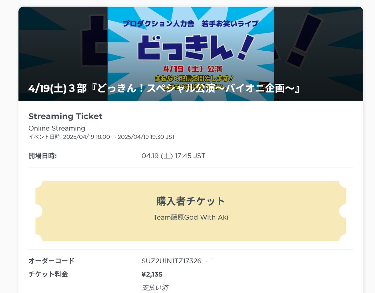 TeamFujiwaraGOD's tweet photo. @jinrikisha_PR ＧＷまで鬼忙しく久しぶりに藤原さんのXみて気づきました。あんがと。👍
藤原さんをみて元気いただきまーす😆

#人力舎 #どっきん #アンダーパー #藤原丞 #コント https://t.co/PS8EeCIJoJ