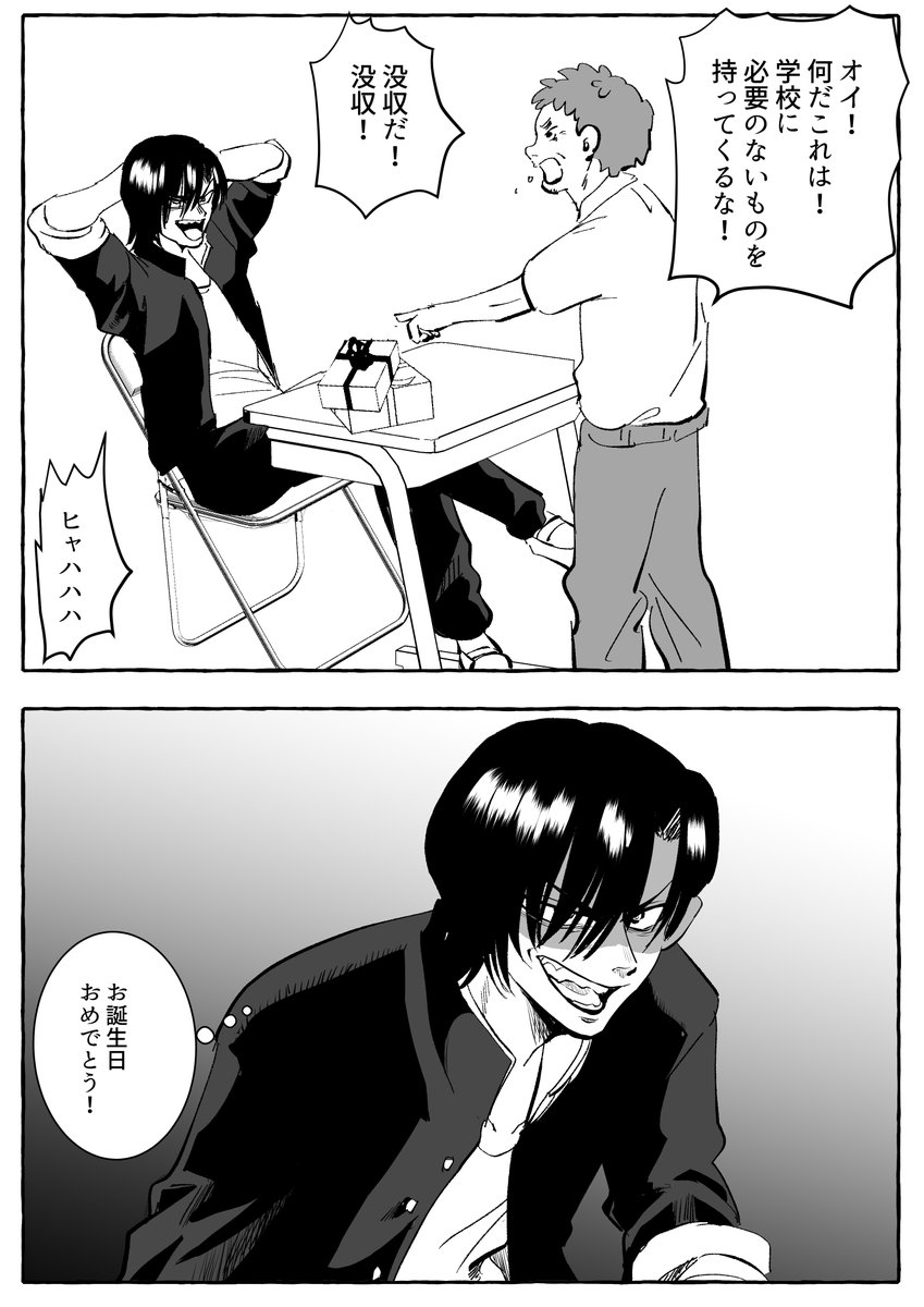 サプライズ 