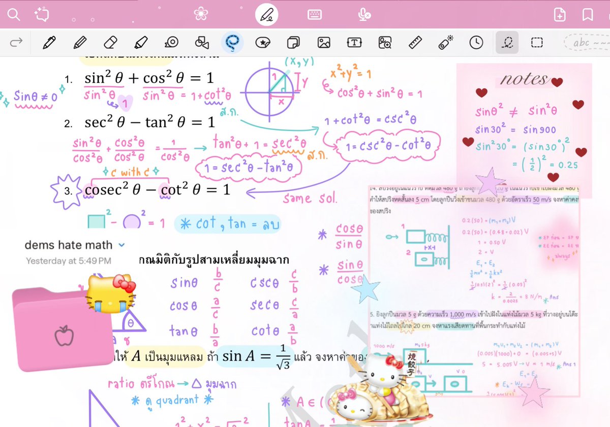 cheriesbelt's tweet image. ֯  𓂂 🎐 april 𓐄𓈒 19  ֯   
✳︎ #demiesdaily ⏱️

🪿𓈒 ִ6 hrs กับ 2 วิชานี้ ִอะไรใหม่ ๆ ม ้ากก math ִหามุมระเบิ ้ดด หายใจเข้าเปนตรีโกณ ִ หายใจออกเปนวงกลม 🫴🏻  ֯♥︎ และ toxic relationship ที่เราเตมจัย physics 𓈒ִคงคอนเส่บ ลองทำโจทย์ ִ&amp;gt;&amp;gt; prove สูตร 🔄 ִผิดต่ะ ^^