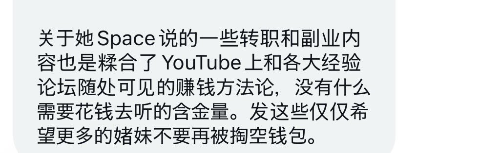da8964ji's tweet photo. 所以接下来才是我们最气愤的一点。

我们没想到你赚那么多！！

十天赚四万人民币？？！

而这些收入基本由女权区的姐妹贡献的？？

你真的是牛逼，叹为观止的牛逼。你确实过得快乐，我们收回那些仅存的，无聊的理解和共情，还担心你的身体心理健康。

我们哪配啊，你一手数钞票，一手沾男，生活美着呢 https://t.co/pXP5ryxzpW