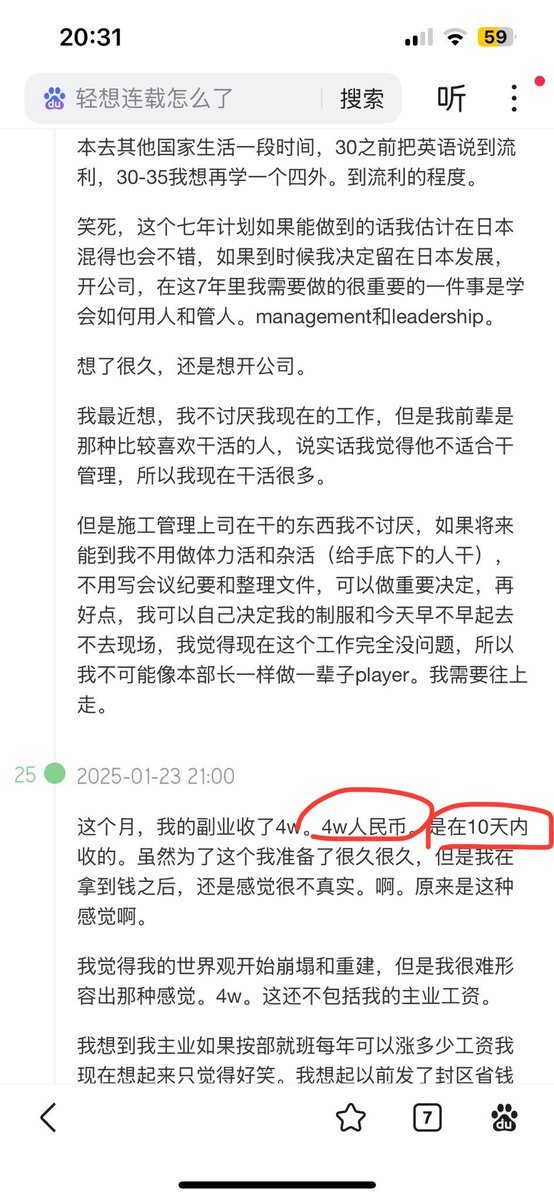 da8964ji's tweet photo. 所以接下来才是我们最气愤的一点。

我们没想到你赚那么多！！

十天赚四万人民币？？！

而这些收入基本由女权区的姐妹贡献的？？

你真的是牛逼，叹为观止的牛逼。你确实过得快乐，我们收回那些仅存的，无聊的理解和共情，还担心你的身体心理健康。

我们哪配啊，你一手数钞票，一手沾男，生活美着呢 https://t.co/pXP5ryxzpW