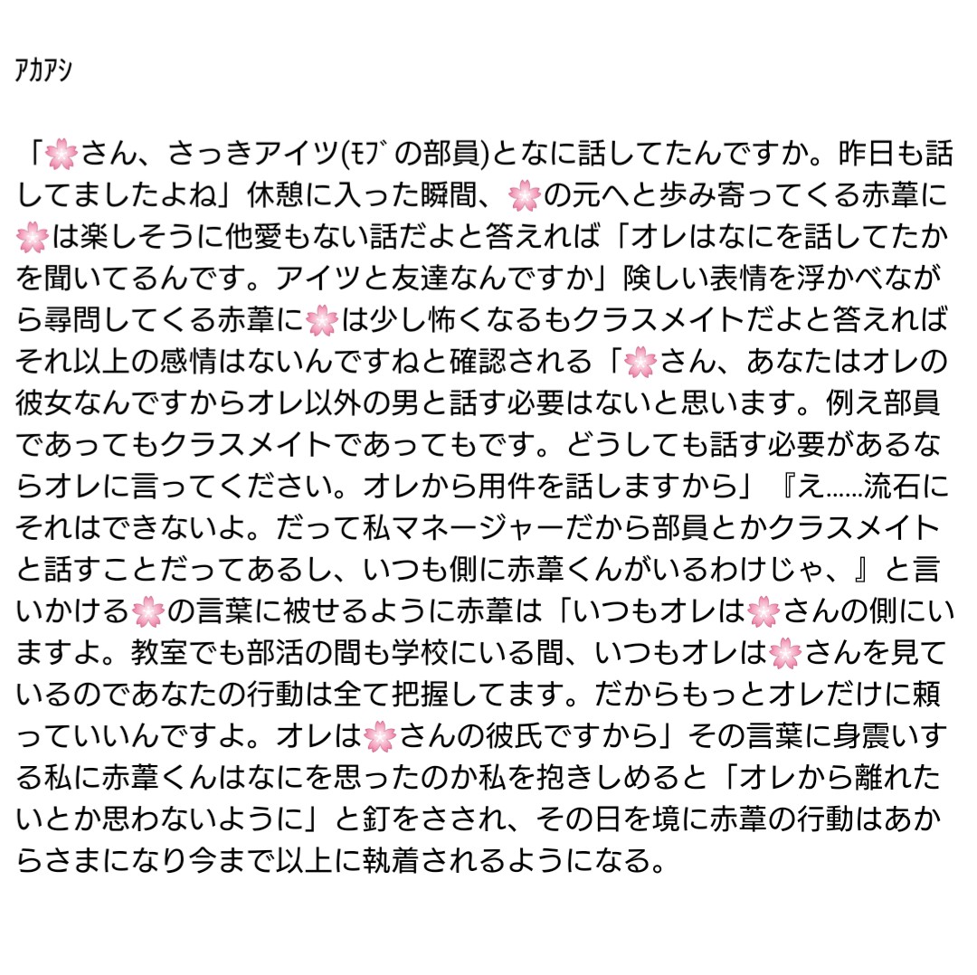tsumu_white's tweet photo. ｶﾉｼﾞｮ🌸をﾏﾈに勧.誘.するがﾏﾈとしての仕.事.をさせないどころか、なにもしなくていいと言う男.子.から激.重.感.情.を向.けられていたお.話

ｸﾛｵ/ｹﾝﾏ/ﾎﾞｸﾄ/ｱｶｱｼ

※設定含めなんでも許せるかた向け
※ｷｬﾗによっては不.穏.

#819プラス https://t.co/g9MU4CNJff