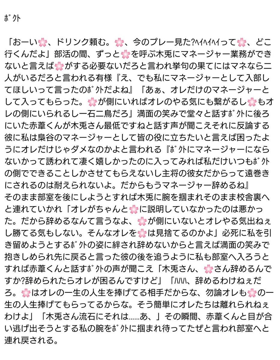 tsumu_white's tweet photo. ｶﾉｼﾞｮ🌸をﾏﾈに勧.誘.するがﾏﾈとしての仕.事.をさせないどころか、なにもしなくていいと言う男.子.から激.重.感.情.を向.けられていたお.話

ｸﾛｵ/ｹﾝﾏ/ﾎﾞｸﾄ/ｱｶｱｼ

※設定含めなんでも許せるかた向け
※ｷｬﾗによっては不.穏.

#819プラス https://t.co/g9MU4CNJff